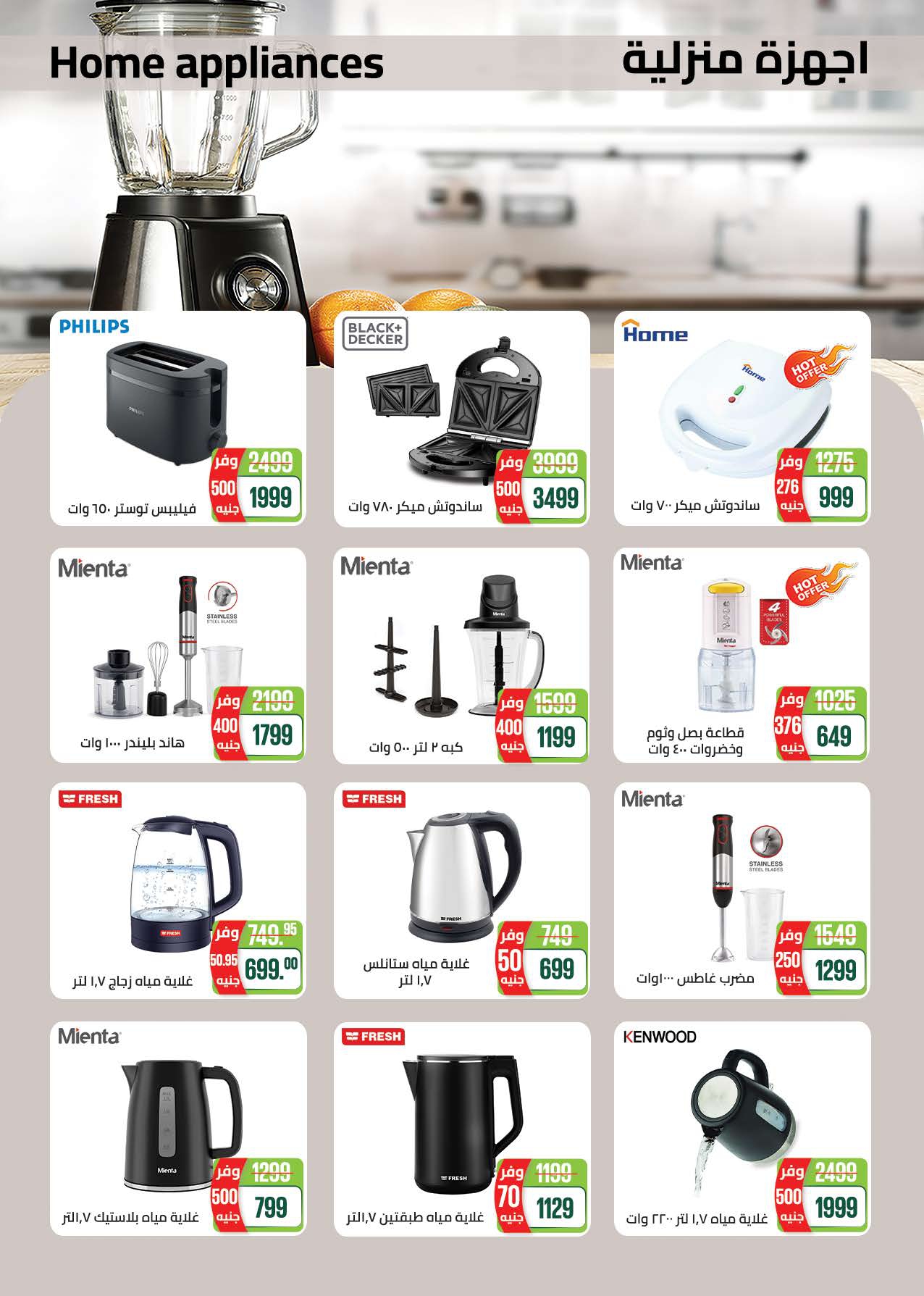 saudi offers from 19apr to 8apr 2025 عروض سعودى من 19 إبريل حتى 8 إبريل 2025 صفحة رقم 56